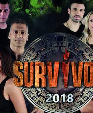 Survivor 2: Δε θα πιστεύετε ποιος παίκτης μπαίνει στο ριάλιτι