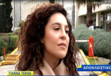 Eurovision 2018: Το μήνυμα της Γιάννας Τερζή στην Αρετή Κετιμέ και στους Χοροσταλίτες