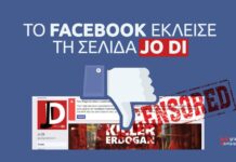 Το Facebook "κατέβασε" τη σελίδα του Jo Di που… ενόχλησε τον Ερντογάν