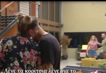 Power of Love: «Κάρφωσε» τα κορίτσια! Τον χάιδευε και του ψιθύρισε το μυστικό τους