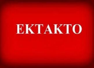 Συναγερμός για ύποπτο δέμα με παραλήπτη τον Πρόεδρο της Δημοκρατίας Προκόπη Παυλόπουλο