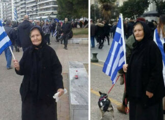 Η γιαγιά Μαιρούλα σύμβολο του συλλαλητηρίου για την Μακεδονία (ΦΩΤΟ)