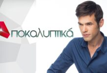 Η απάντηση του Μένιου Φουρθιώτη για τον λόγο που η εκπομπή δεν βγήκε «αέρα» το Σάββατο
