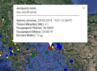 Σεισμός 4,1 Ρίχτερ ανάμεσα σε Χίο και Ψαρά – Στα 10 χιλιόμετρα το εστιακό του βάθος