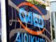 ΟΑΕΔ Πρώτη Πρόσληψη: 500 ευρώ για ανέργους έως 35 ετών