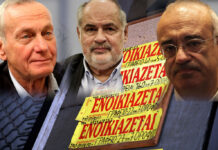 ΣΚΑΙ: Άλλοι τρεις εξωκοινοβουλευτικοί υπουργοί έπαιρναν το επίδομα ενοικίου