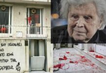 Μίκης Θεοδωράκης: Πέταξαν μπογιές και έγραψαν συνθήματα στο σπίτι του λίγο πριν από το συλλαλητήριο
