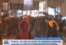 “Μακεδονία για τους Μακεδόνες”. Στους δρόμους εκατοντάδες Σκοπιανοί που ζητούν τη διακοπή της διαπραγμάτευσης