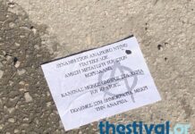 Θεσσαλονίκη: Ένταση μπροστά στο ΑΠΘ – Κουκουλοφόροι πυρπόλησαν κάδους και επέστρεψαν στο πανεπιστήμιο