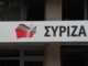 ΣΥΡΙΖΑ για συλλαλητήριο: "Το εθνικιστικό και μισαλλόδοξο μήνυμα των ομιλιών και η Χρυσή Αυγή καθόρισαν το μήνυμά του"