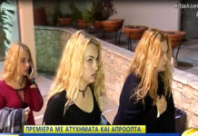 Sunday Live: Η αντίδραση της παίκτριας μετά το ατύχημα, που εκσφενδονίστηκε στο πάτωμα