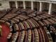Με άδεια έδρανα «τίμησε» χτες η Βουλή τους πεσόντες ήρωες στα Ίμια