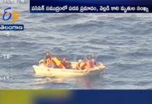 Φόβοι για 80 νεκρούς σε ναυάγιο στον Ειρηνικό