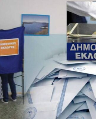 ΔΗΜΟΤΙΚΕΣ – ΠΕΡΙΦΕΡΕΙΑΚΕΣ ΕΚΛΟΓΕΣ 2019: Έρχεται η απλή αναλογική!