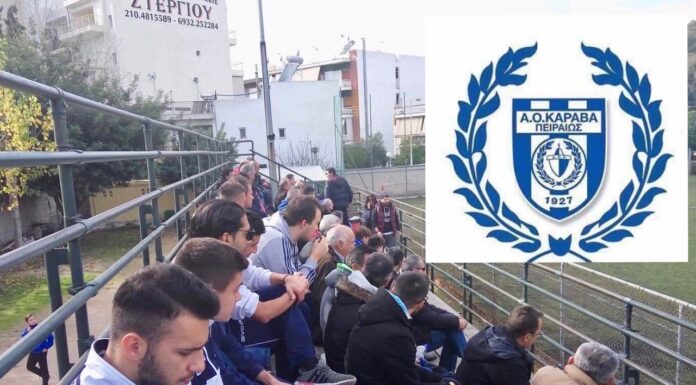 Ο ΑΟ ΚΑΡΑΒΑ γράφει ιστορία – Αγώνας για πρόκριση στον Τελικό Κυπέλλου Πειραιά