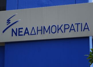 ΝΔ για υπόθεση Novartis: Οι μάρτυρες «οφείλουν να καταθέσουν όσα ισχυρίζονται, χωρίς κουκούλες, στη Βουλή»