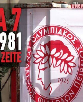 37 χρόνια από την τραγωδία της Θύρας 7 (ΒΙΝΤΕΟ)