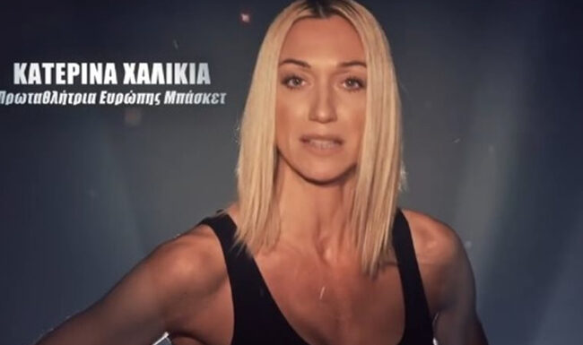 Survivor 2: Η πρώτη ανάρτηση στης Χαλικιά μετά την αποχώρηση της