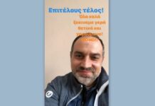 Επιστρέφει στην εκπομπή ο Κρατερός Κατσούλης