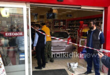 Αυτοκίνητο "μπούκαρε" σε σούπερ μάρκετ της Χαλκιδικής. Μία τραυματίας