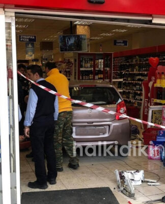 Αυτοκίνητο "μπούκαρε" σε σούπερ μάρκετ της Χαλκιδικής. Μία τραυματίας