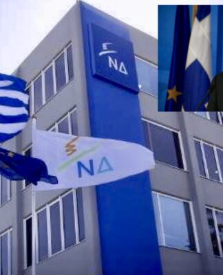 ΝΔ – ΔΙΑΓΡΑΦΗ ΑΝΤΩΝΑΡΟΥ: Εν έτει 2018, μετά από 10 χρόνια Μνημόνια, ΔΕΝ υπάρχουν Καραμανλικοί, Μητσοτακικοί, Σαμαρικοί… Υπάρχει μόνο Ελλάδα & Έλληνες!