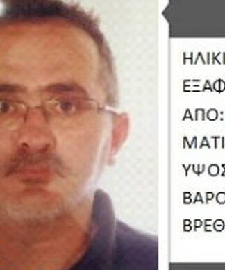 Τραγωδία: Βρέθηκε νεκρός ο 50χρονος που είχε εξαφανιστεί