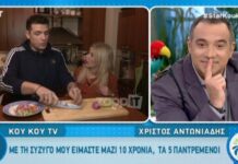 Χρίστος Αντωνιάδης: Χαμός στο «Κου Κου» με την ηλικία του!
