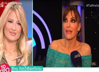 Βίκυ Χατζηβασιλείου: Η ερώτηση δημοσιογράφου για τη φρεσκάδα του προσώπου της, που την ενόχλησε