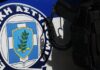 "Μετωπική" αστυνομικών με την κυβέρνηση – "Αφού δεν μας σέβονται θα μας φοβηθούν"