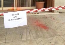 Λάρισα: Επίθεση με μπογιές στα δικαστήρια – Έκλεισε η μία είσοδος – Άφαντοι οι δράστες