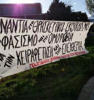 Αίγιο: Ένταση πριν τη δίκη του μητροπολίτη Αμβρόσιου – Πήραν στο κυνήγι πρώην βουλευτή της Χρυσής Αυγής