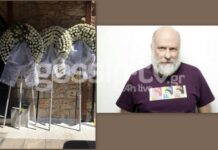 Το τελευταίο «αντίο» στον Χρήστο Σιμαρδάνη