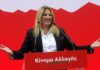 Από… Φώφη βγαίνει ρόδο. Αυτό είναι το έμβλημα του Κινήματος Αλλαγής