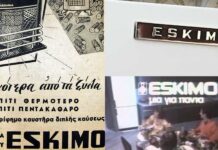 Η ελληνική εταιρία που κατέκτησε την κορυφή και τρόμαξε τις πολυεθνικές