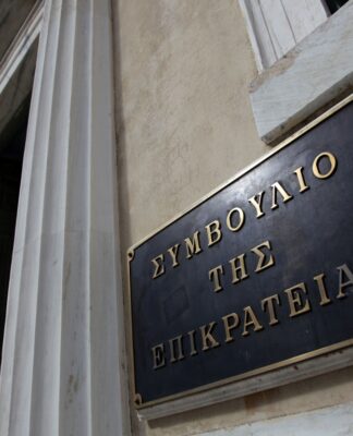 "Μπλόκο" του ΣτΕ στην πριμοδότηση αθλητών για την εισαγωγή σε ΑΕΙ και ΤEΙ