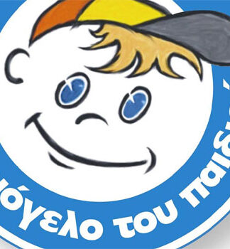 Προσοχή! Amber alert για την εξαφάνιση του 13χρονου Θανάση στο Περιστέρι