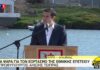 Σκληρή "απάντηση" Τσίπρα στις τουρκικές προκλήσεις: Σταματήστε τις παράνομες ενέργειες στο Αιγαίο. Σεβαστείτε τα κυριαρχικά μας δικαιώματα
