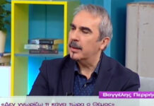 Βαγγέλης Περρής: «Δεν γνωρίζω τι κάνει ο Θέμος. Δεν μου λείπει η επαφή που είχαμε»