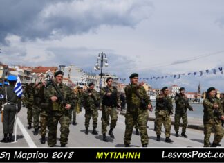 Μυτιλήνη: Οι φρουροί του Αιγαίου με τα πράσινα μπερέ εντυπωσίασαν ξανά – Οι εικόνες της παρέλασης