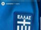Γκάφα από διεθνή Έλληνα ποδοσφαιριστή. Μπέρδεψε τις επετείους