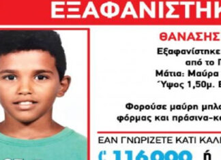 Ραγδαίες εξελίξεις με την εξαφάνιση του 13χρονου – Φοβούνται ότι κάποιοι θέλουν…