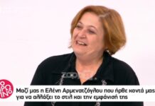 Πήγε χωρισμένη στο Πρωινό και μετά τις αλλαγές γύρισε πίσω ο άντρας της!