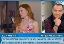 Αγγελική Λάμπρη για Καπουτζίδη και την παρέα του Παρά Πέντε: «Κάποια πράγματα τα ξέρω και…»