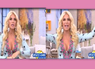 Κατερίνα, «μας πέταξες τα μάτια έξω»!