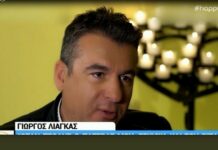 Η συγκλονιστική εξομολόγηση του Γιώργου Λιάγκα για το θάνατο του πατέρα του