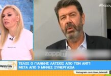 "Στο ραντεβού με τον Γιάννη Λάτσιο, οι φωνές ακούστηκαν μέχρι την Κηφισίας"!