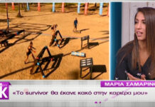 Μαρία Σαμαρινού: «Η Κωνσταντίνα άλλαζε στις κάμερες αλλά δεν…»