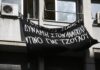 Υπό κατάληψη το Πανεπιστήμιο Θεσσαλίας και σχολή του ΑΠΘ για τον Γιαγτζόγλου