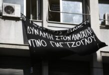 Υπό κατάληψη το Πανεπιστήμιο Θεσσαλίας και σχολή του ΑΠΘ για τον Γιαγτζόγλου